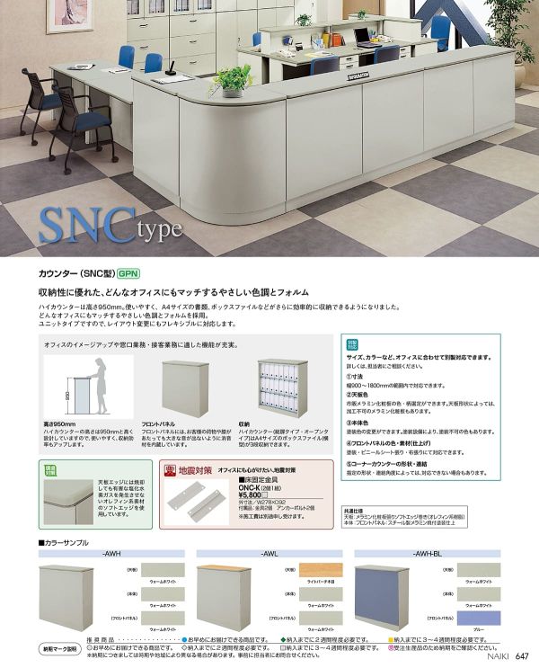 SNC1890NH-AWHのカタログ画像-2