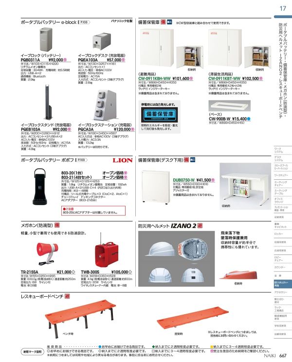 ベース CW-900B-Wのカタログ画像-9