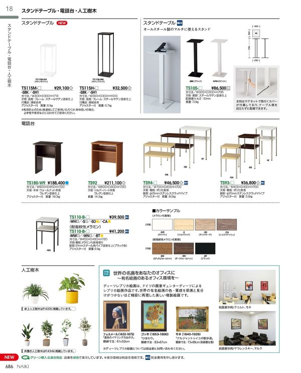 TS92 電話台のカタログ画像-3
