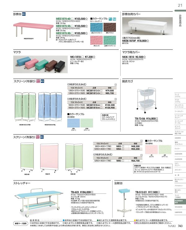 W85 シリーズ 2枚折畳式のカタログ画像-2