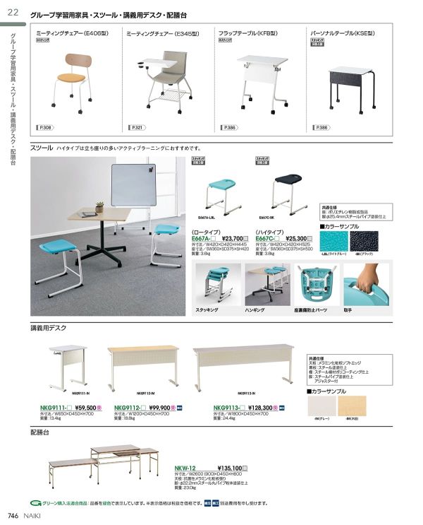 E667 シリーズ ロータイプのカタログ画像-2