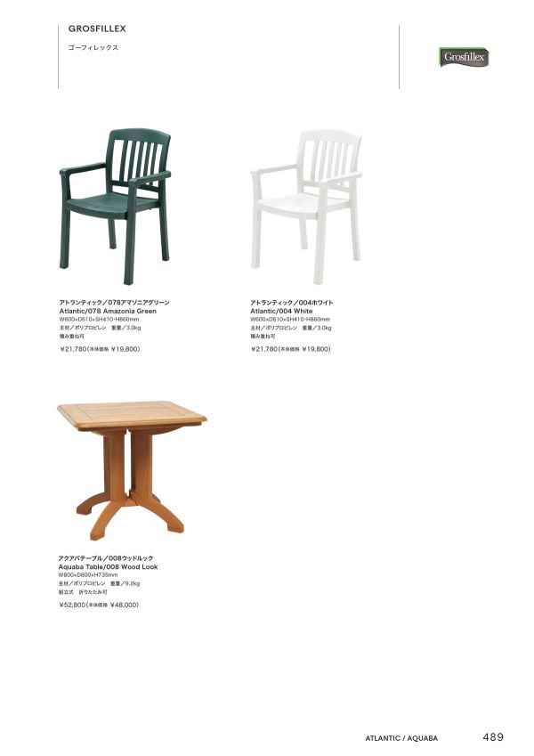 ゴーフィレックス アトランティックのカタログ画像-1