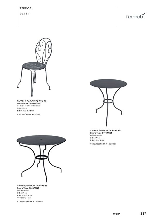フェルモブ オペラテーブル67のカタログ画像-2