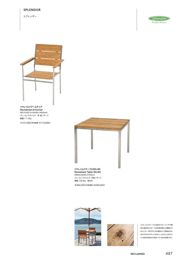 スプレンダー リクレイムドテーブル90×90のカタログ画像-1