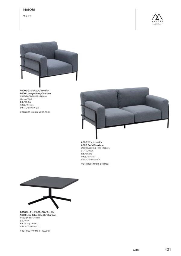 マイオリ A600ラウンジチェア／ソファのカタログ画像-1