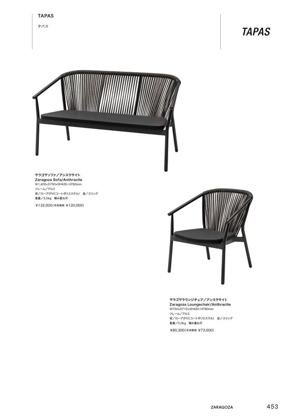 タパス サラゴサソファのカタログ画像-1