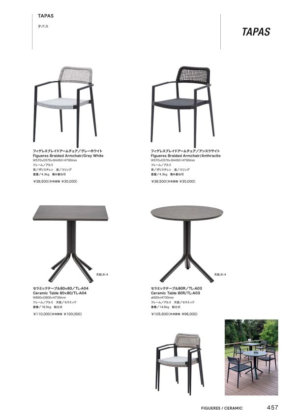 タパス セラミックテーブル 丸天板のカタログ画像-5