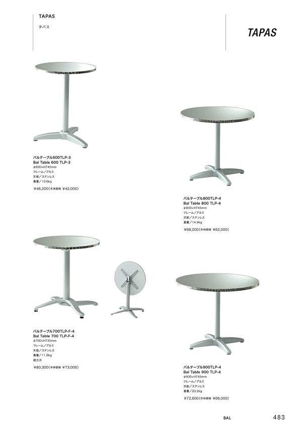 タパス バルテーブル600TLP-3のカタログ画像-1