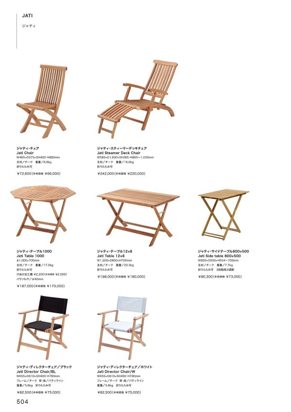ジャティ・ディレクターチェアのカタログ画像-1