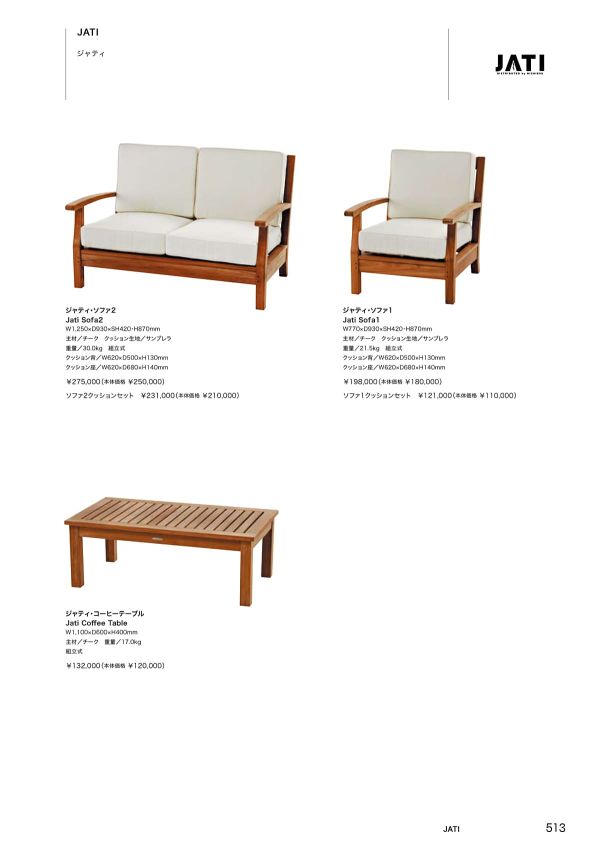 ジャティ・ソファのカタログ画像-1