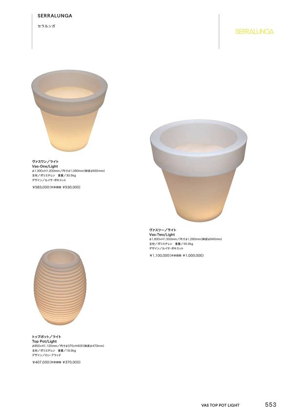 セラルンガ トップポット ライトのカタログ画像-1
