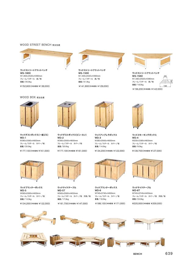 ウッドプランターボックス WD-6のカタログ画像-1
