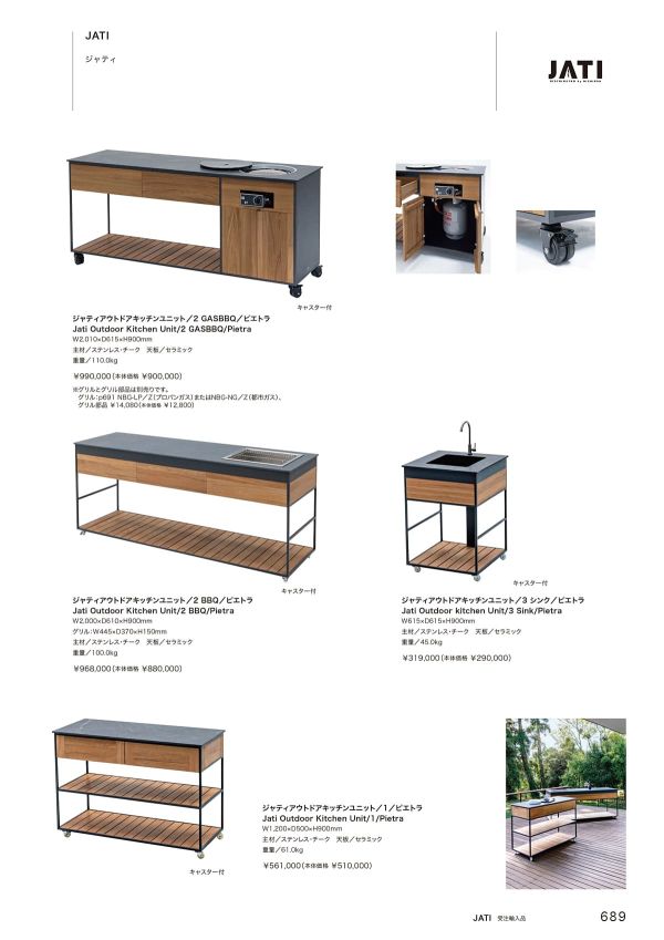 ジャティアウトドアキッチンユニットのカタログ画像-1