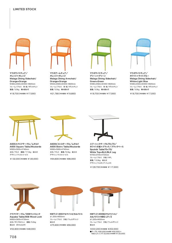 タパス マラガアームチェアのカタログ画像-1