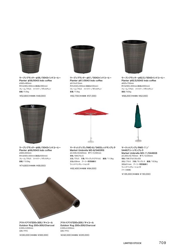 マーケットアンブレラ MO-11のカタログ画像-1