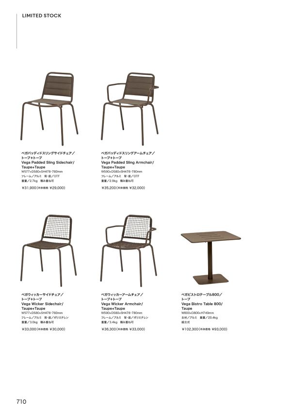 マイオリ ベガパッディドスリングアームチェアのカタログ画像-1