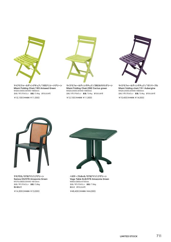 ゴーフィレックス ベガテーブル8×8のカタログ画像-1