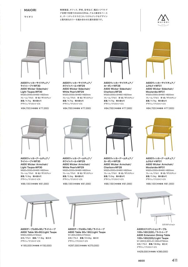 マイオリ A600テーブル90×90のカタログ画像-3