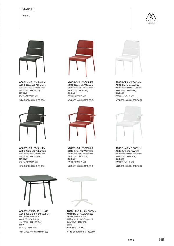 マイオリ A600ビストロテーブルのカタログ画像-1