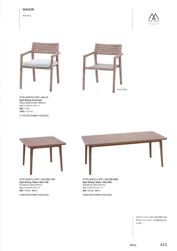 マイオリ アイディルダイニングテーブル100×100のカタログ画像-1