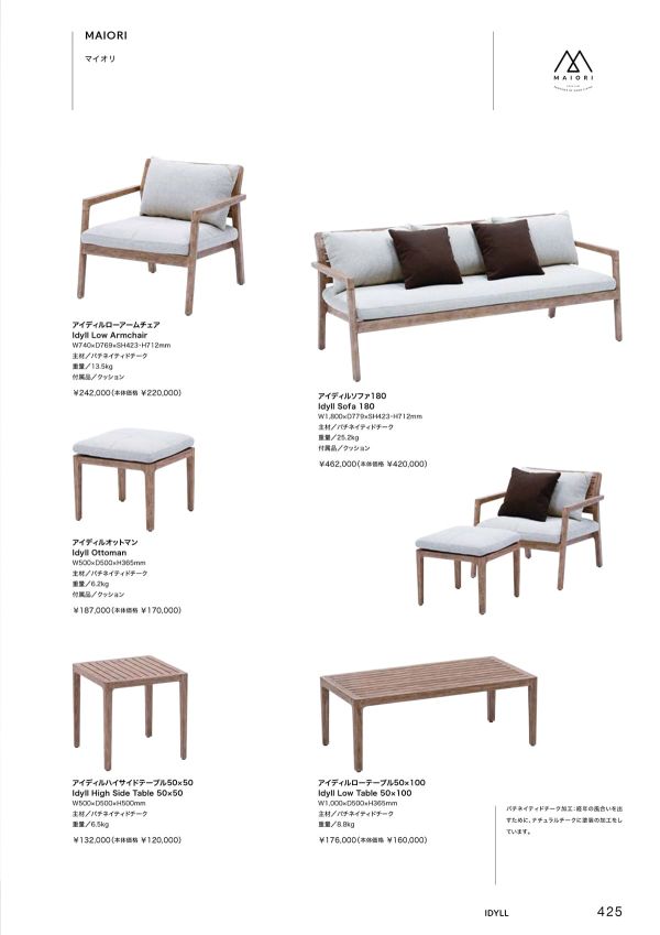 マイオリ アイディルローアームチェア／ソファ｜ニチエス