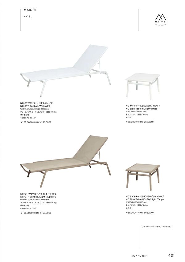 マイオリ NCサイドテーブルのカタログ画像-1