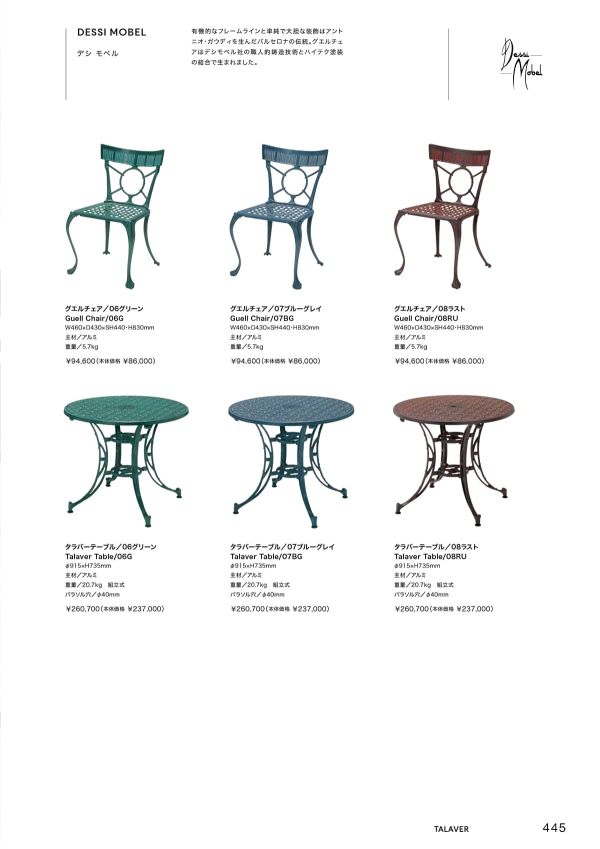 デシ モベル タラバーテーブルのカタログ画像-1