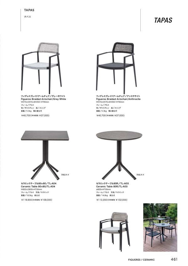 タパス セラミックテーブル 角天板のカタログ画像-4