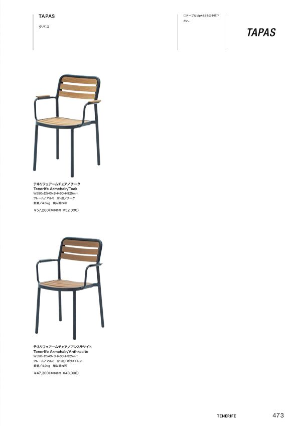 タパス テネリフェアームチェア/チークのカタログ画像-1