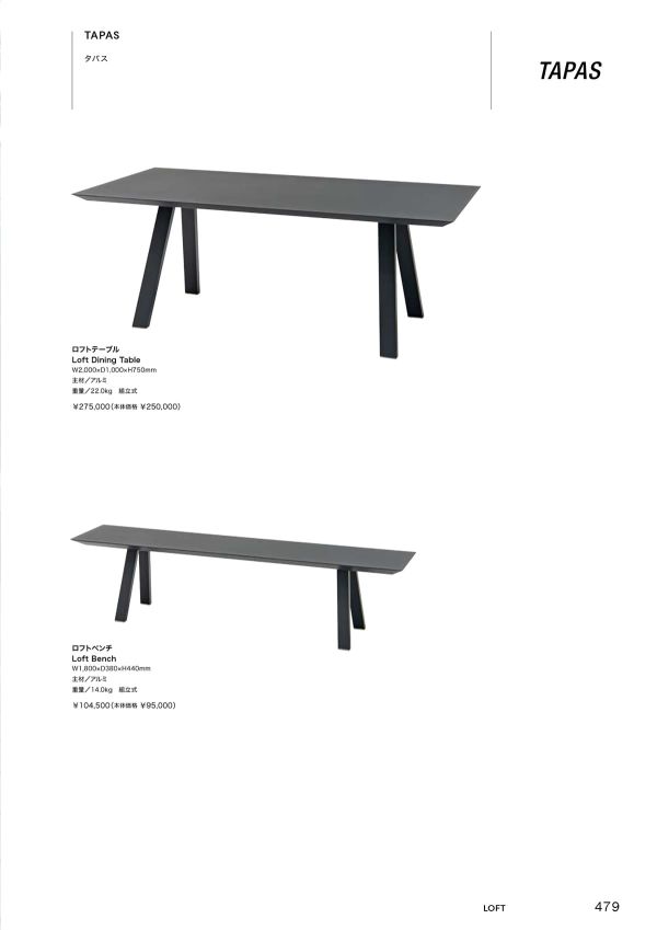 タパス ロフトベンチのカタログ画像-1