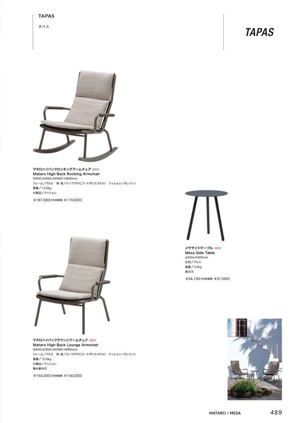 タパス メササイドテーブルのカタログ画像-1