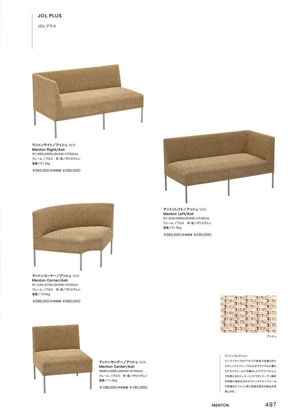 JOLプラス マントンのカタログ画像-1