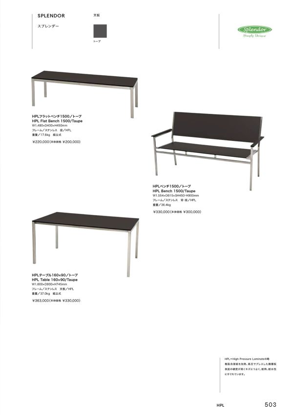 スプレンダー HPLベンチ1500のカタログ画像-1