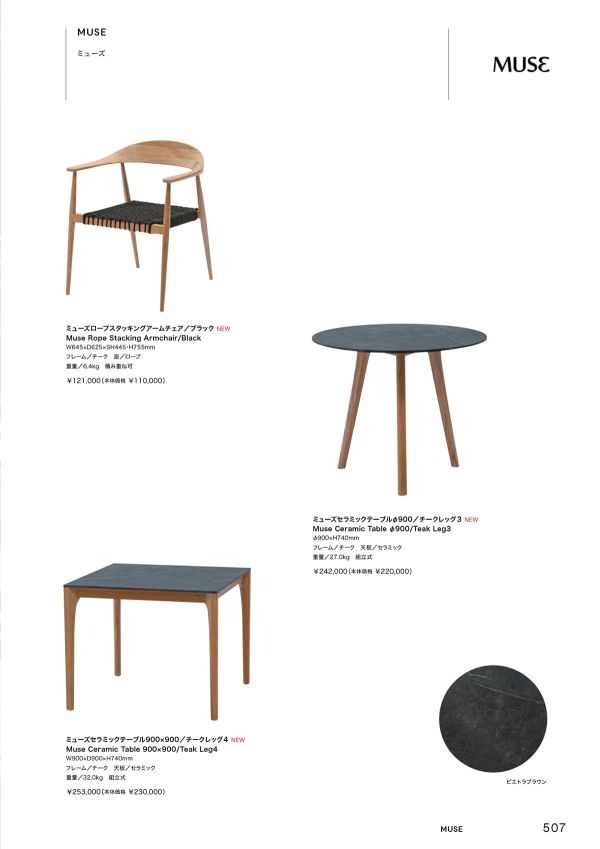 ミューズ セラミックテーブル900×900／チークレッグ4のカタログ画像-1