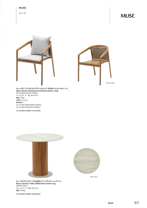 ミューズ セラミックテーブルφ900／チークセンターレッグのカタログ画像-1