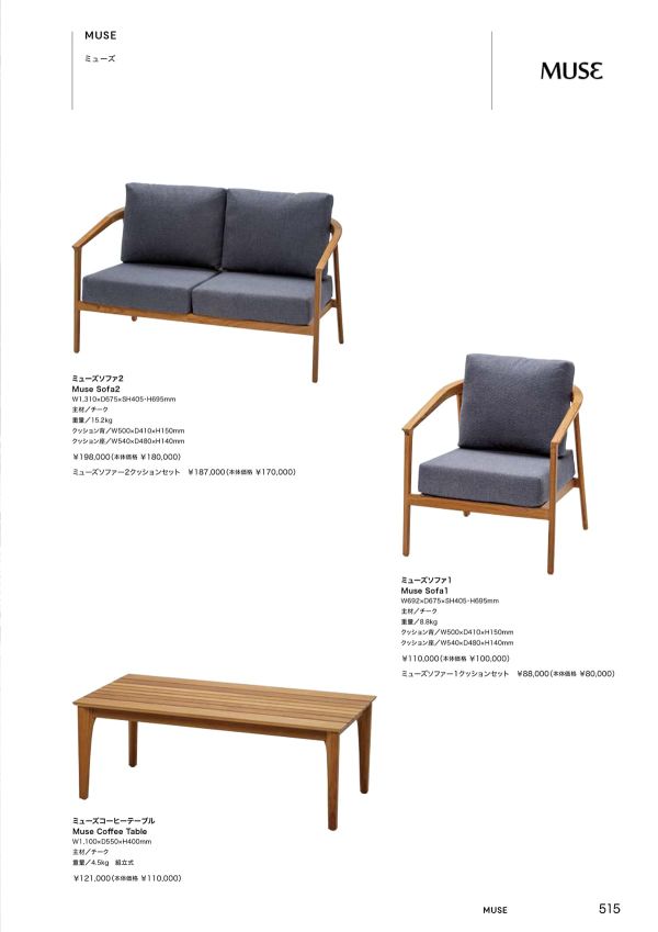 ミューズ コーヒーテーブルのカタログ画像-1