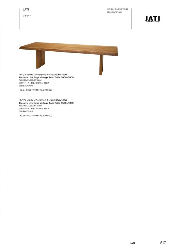 ジャティ・ライブエッジヴィンテージチークテーブルのカタログ画像-1