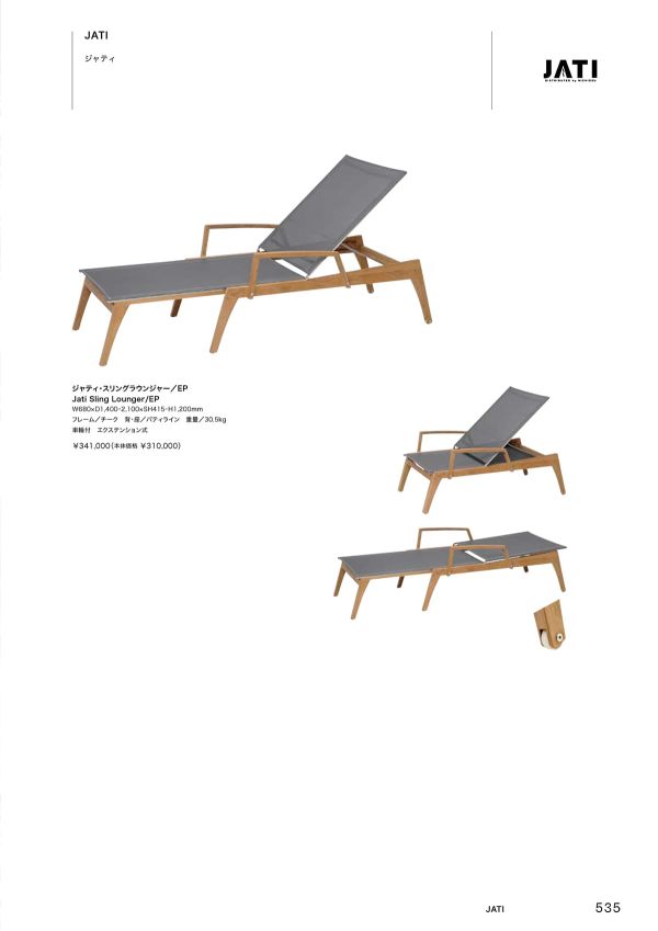 ジャティ・スリングラウンジャーのカタログ画像-1