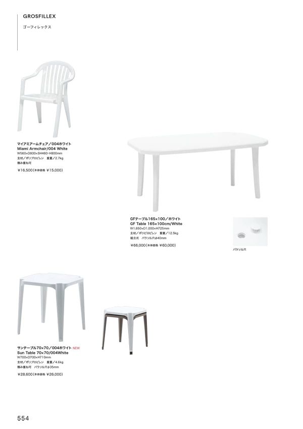 ゴーフィレックス マイアミアームチェア｜ニチエスのプラスチック椅子