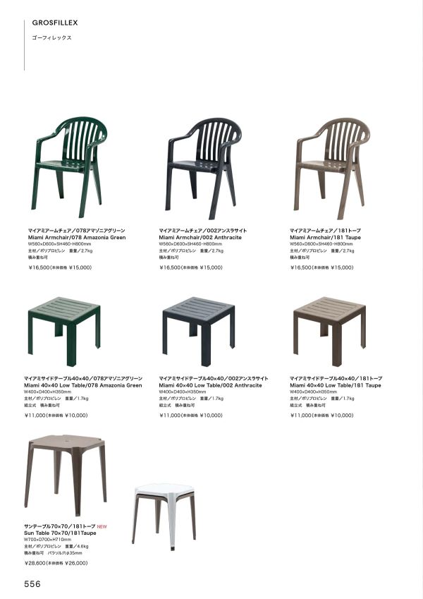 ゴーフィレックス サンテーブル70×70のカタログ画像-2