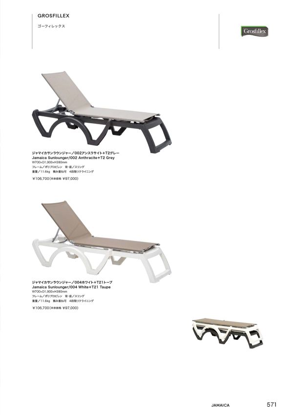 ゴーフィレックス ジャマイカサンラウンジャーのカタログ画像-1