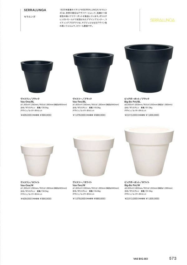 セラルンガ ヴァスワンのカタログ画像-1