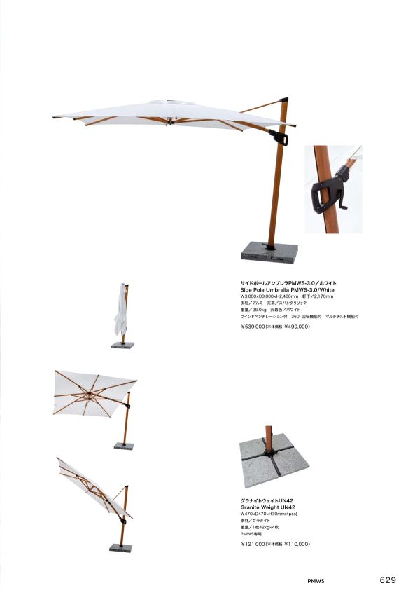 サイドポールアンブレラPMWS-3.0のカタログ画像-1
