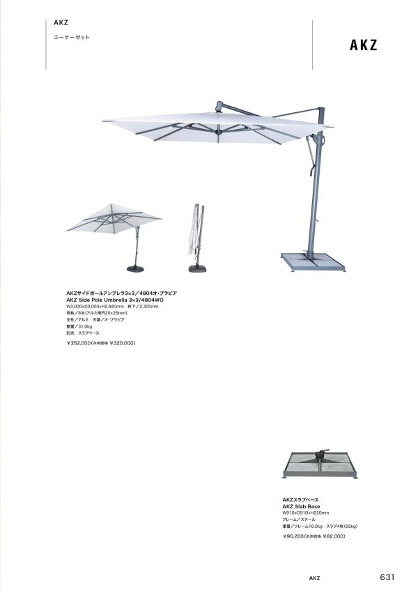 AKZスラブベースのカタログ画像-1
