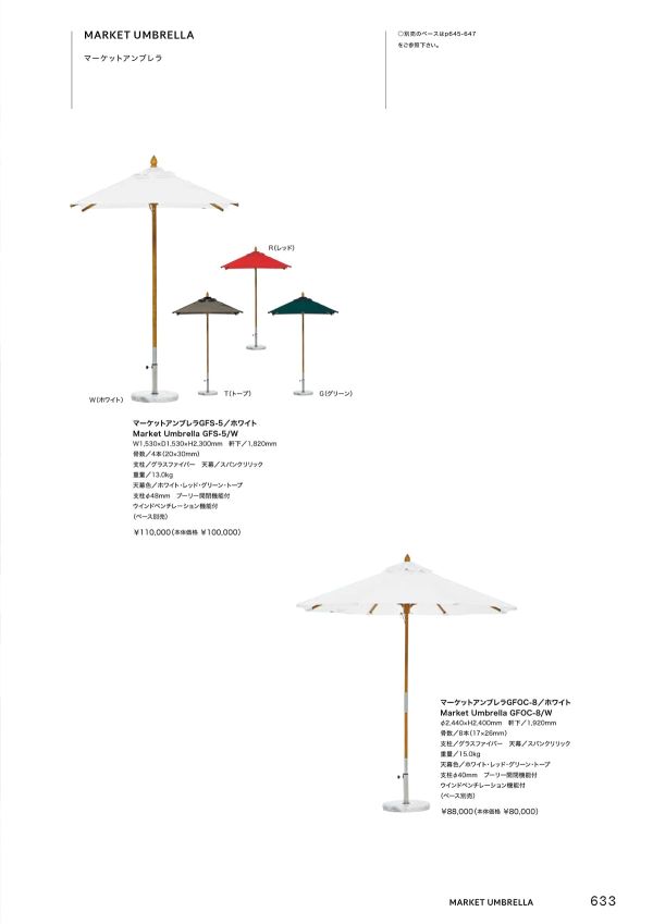 マーケットアンブレラ GFOC-8のカタログ画像-1