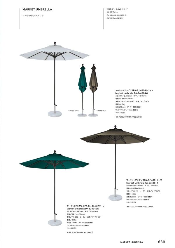 マーケットアンブレラ PA-8のカタログ画像-1