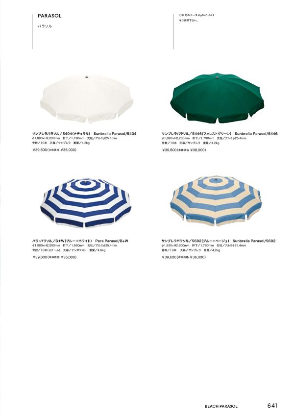 サンブレラパラソルのカタログ画像-1