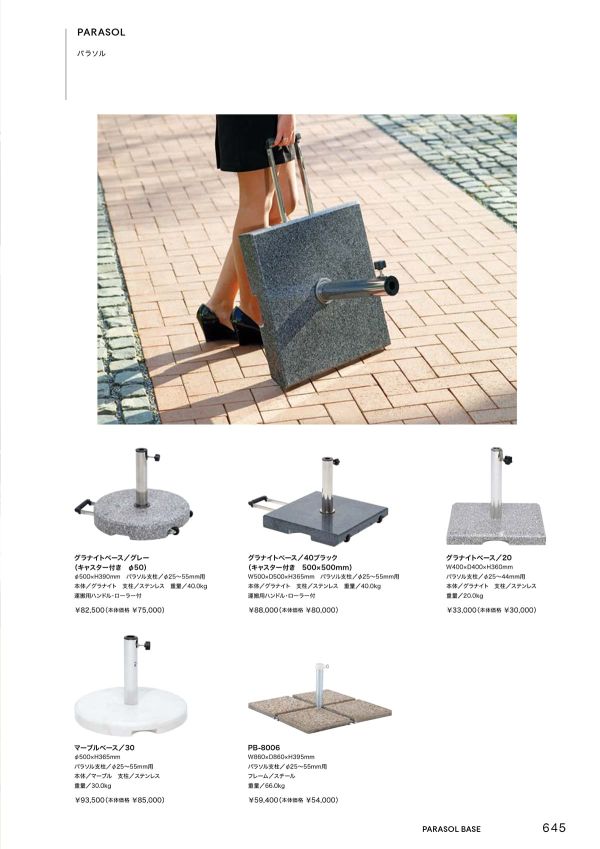 マーブルベース/30のカタログ画像-1