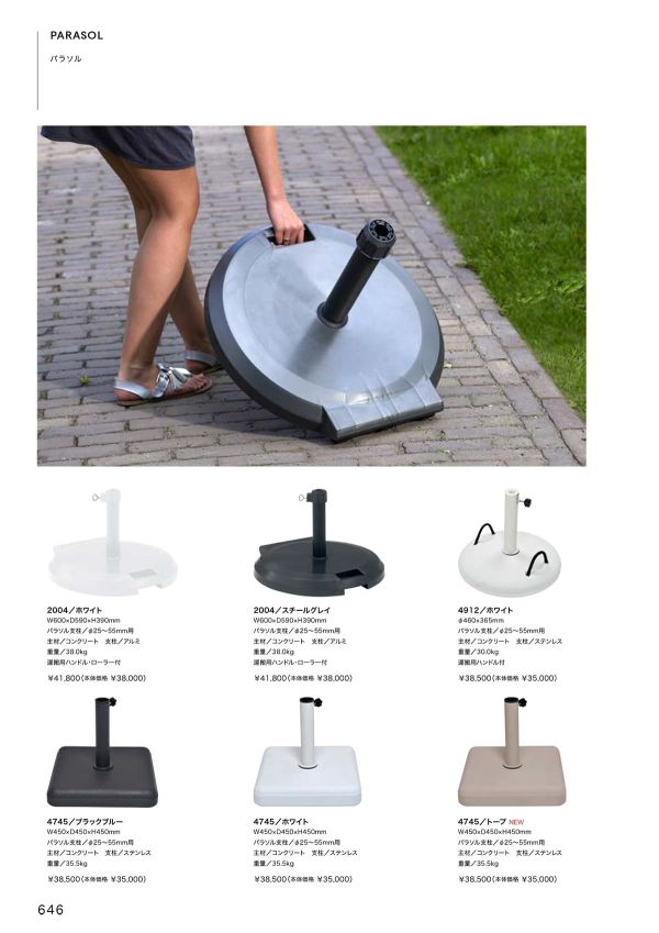 2004/スチールグレイ(運搬用ハンドル・ローラー付)のカタログ画像-1