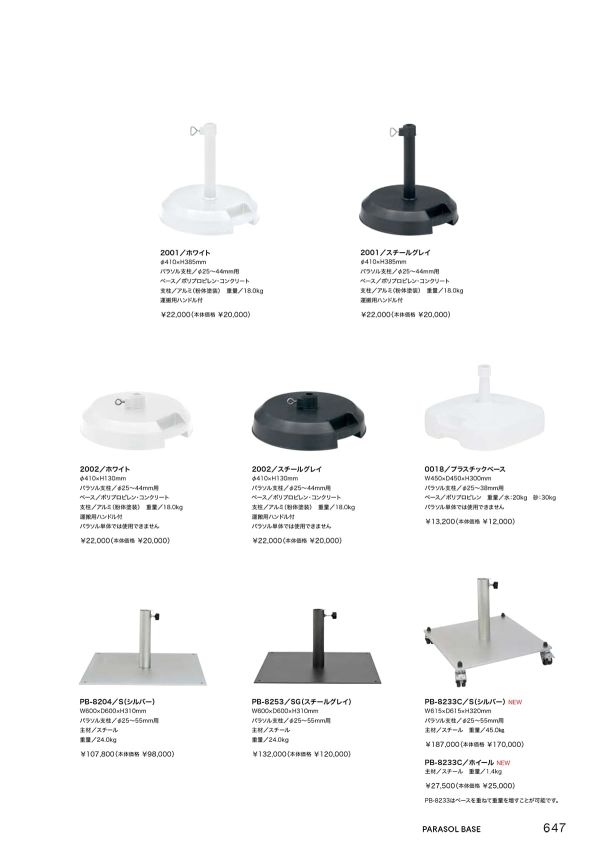 PB-8253／スチールグレイのカタログ画像-1